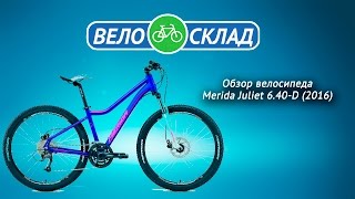 Обзор велосипеда Merida Juliet 6.40-D (2016)