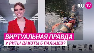 Новости Инстаграма. Виртуальная правда #661