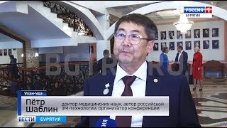 П.А. Шаблин | Научная конференция 21.09.2019 | ТК Россия 1 от 23 09 2019