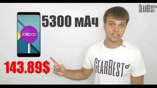 Групповая покупка Bluboo X550 по цене 143.89 на Andro-News
