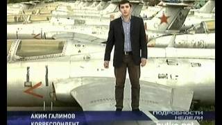 Запорожье. Кладбище Самолётов