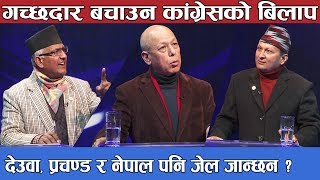 बालुवाटार जग्गा प्रकरणः पूर्वाग्रही अख्तियार प्रचण्डको क्यान्टोनमेन्टको फाइल खोल्न सक्छ ?