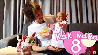 Как МАМА. Серия 8. Новое платье для куклы Эмили