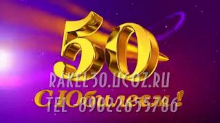 слайд шоу фильм на 50 лет мужчине из фото