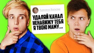 УГАДАЙ КАКОМУ БЛОГЕРУ ЭТО НАПИСАЛИ? ?МИЛС КЕЛ и ДАНКАР ?
