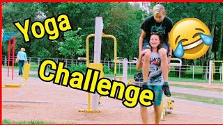 YOGA CHALLENGE/ЧУТЬ НЕ УБИЛА НИКИТУ!