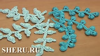 Простая веточка связанная пышными столбиками Урок 60