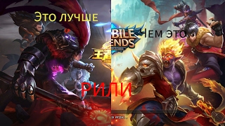 King of Glory лучше чем Mobile legends