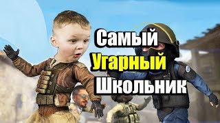Посиделки cs go. Школьник, Путин, студент-Технарь, Приколы кс го. Выпуск 1.