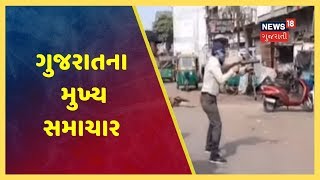 ગુજરાતના  મુખ્ય સમાચાર । Superfast Gujarati News | December 20, 2019