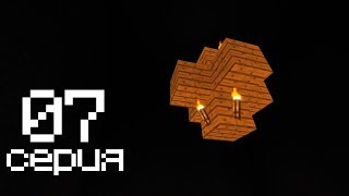 ДИМАКРАФТ: Серия 7 - Ферма скелетов (ч.1)