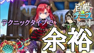 サラミ・ジュダ・キアラ【白猫テニス】