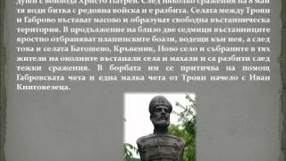 Априлско въстание част 2