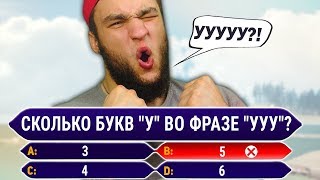 ? КТО ХОЧЕТ СТАТЬ МИЛЛИОНЕРОМ ДЛЯ ЮТУБЕРОВ GTA SAMP