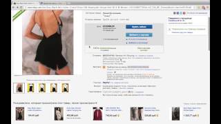 Процесс покупки на ebay в деталях