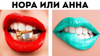 НОРА ИЛИ АННА? 2 ТИПА ДЕВУШЕК || Ваш выбор на канале «Сделай мне смешно!»