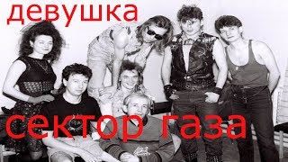 Сектор газа-"девушка"разбор на пианино для начинающих