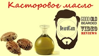 Касторовое масло
