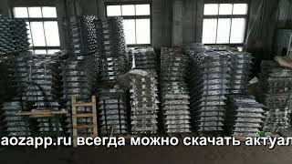 Алюминиевая чушка пр-ва РУСАЛ