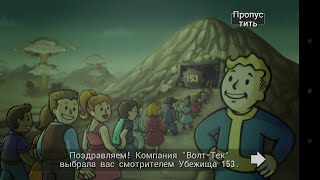 Fallout Shelter