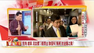 8千點天險失守..台股本益比破底!只是證所稅出了問題?2015-0819《57新聞王》5-1