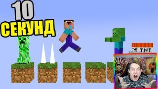 КАК ПРОЙТИ ПАРКУР ЗА 10 СЕКУНД В МАЙНКРАФТ! НУБИК МУЛЬТИК АНИМАЦИЯ REALISTIC MINECRAFT ТРОЛЛИНГ