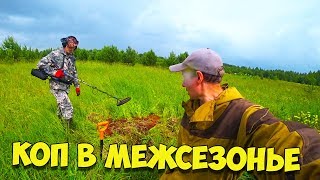 В поисках пропавшей деревни! Летний коп с Minelab Equinox 600. Поиск с мд