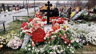 Могила Началовой СУТКИ СПУСТЯ 22 03 2019