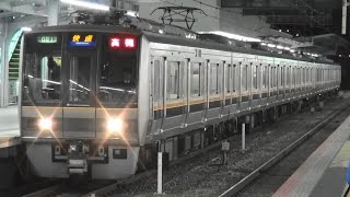 新大阪駅線路切り替え工事による臨時列車、JR西日本207系の「臨時快速」高槻行き　早朝の大阪駅