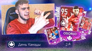 94+ ИГРОК ДНЯ КАНАДЫ В ПАКЕ ! БЕЗУМНЫЕ НАБОРЫ В FIFA MOBILE 19