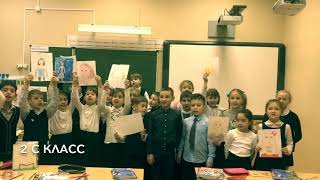 Поздравление  ""С Днем матери" от учеников начальной школы  ГБОУ "Школы 507" (здание 9)