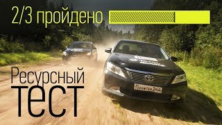 Старая Toyota Camry vs новый Hyundai Solaris: тест на надежность. Часть вторая