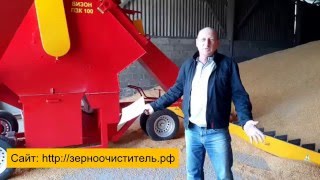 Отзывы о работе передвижных зерноочистительных комплексов ПЗК-30 «Вепрь», ПЗК-100 «Бизон»