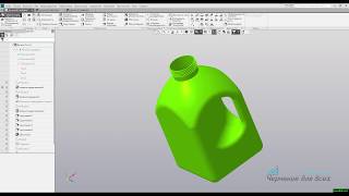 Видеоуроки Компас 3D. Бутыль в Компасе