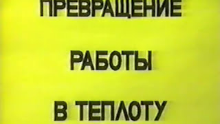 Опыт Тиндаля