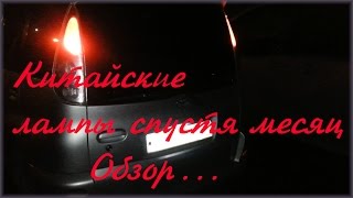 Замена ламп в тюнинговых стоп сигналах Тойота  Ожидание и реальность