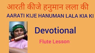 आरती कीजे हनुमान लला की l  Aarati Kije Hanuman Lala Ki l Lord Hanuman Arati  Flute Lesson