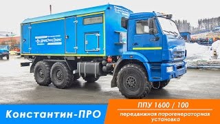 Паровая промысловая установка ППУА 1600/100 Камаз 43118-46, насос