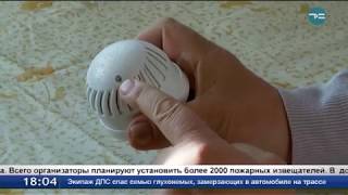Проект «Без пожара» бесплатно обеспечит тюменцев датчиками дыма