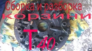 Муфта сцепления трактора т-40