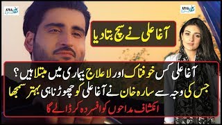 Pakistani Famous Actor Agha Ali and Sarah Khan Breakup Reason