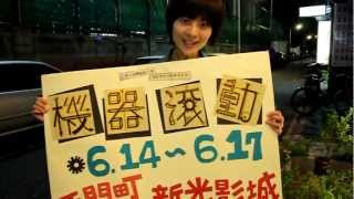 《双生花》黃子恩推薦