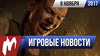 Игромания! Игровые новости, 6 ноября (The Last Of Us Part 2, Fable, Blizzcon 2017, Overwatch)