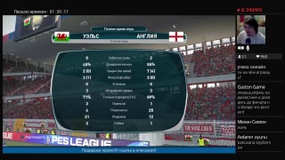 PES2017 (PS4 Pro)Чемпионат Европы!Общение с подписчиками!