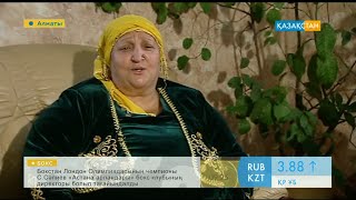 Түрік ұлтының салт-дәстүрі