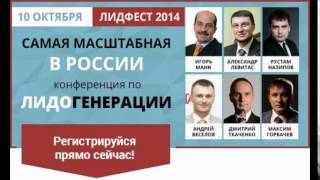 горбатов лидогенерация