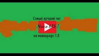 обзор чита (Nova b15.2)