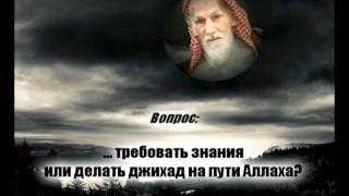 Шейх Абдуллах ибн Гудаян: Джихад и требование знаний