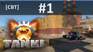 Tanki X #1 [CBT]