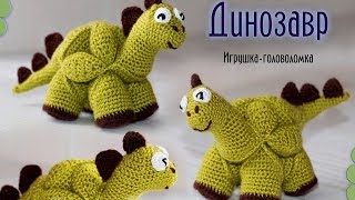 Динозавр крючком. Игрушка-головоломка амамани Дедри Эйс. |DIY - Crochet - Amamani Puzzle Balls